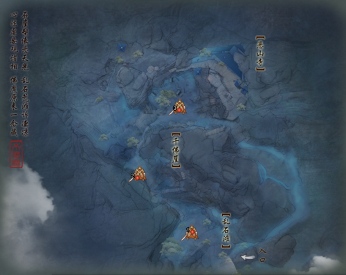 不染窟地图.png