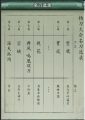 2025年9月15日 (一) 20:28版本的缩略图