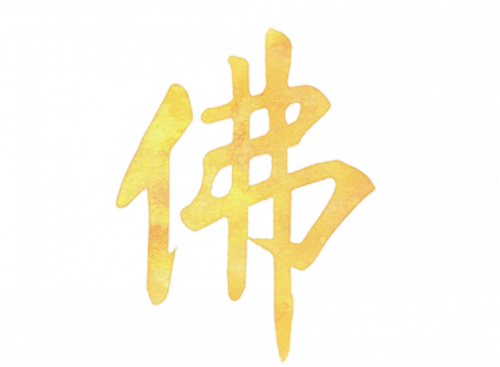 少林寺logo.png