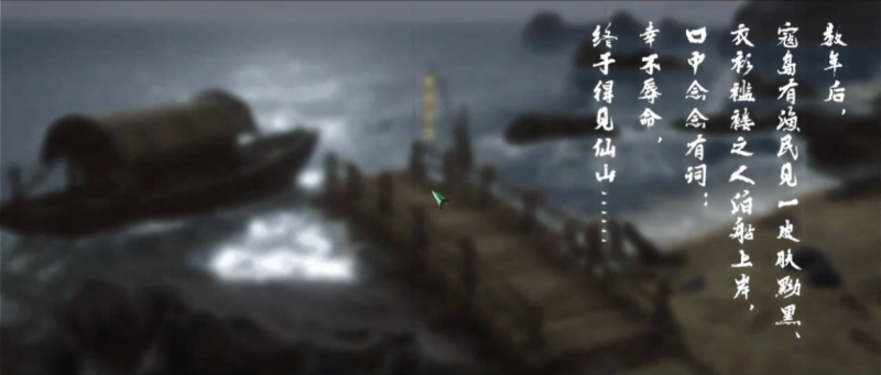 海上仙山.png