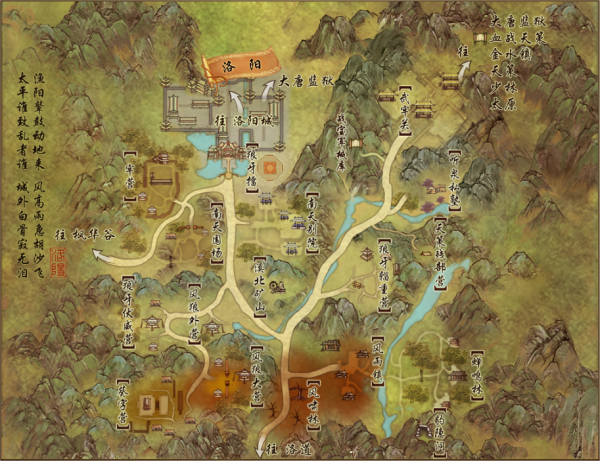 洛阳·战乱地图.png