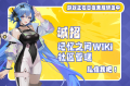 2025年8月15日 (五) 16:58版本的缩略图