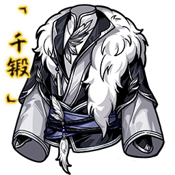 「千锻」天狐御氅.png