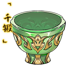 「千锻」夜光杯.png