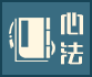 心法.png