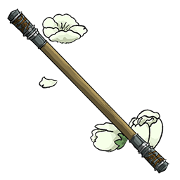 落花棍.png