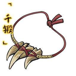 「千锻」狼牙项链.png