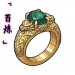 「百炼」玄甲戒.png