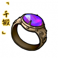 「千锻」封魔黯戒.png