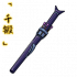 「千锻」缥缈魂引笛.png