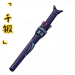 「千锻」缥缈魂引笛.png
