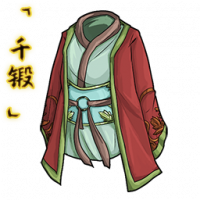 「千锻」红绸玉衣.png