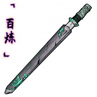 「百炼」名剑秋水.png