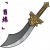 「百炼」阔刃风刀.png