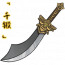 「千锻」阔刃风刀.png