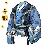 「千锻」沧海衣束.png