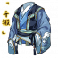 「千锻」沧海衣束.png