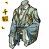 「千锻」飞仙袍.png