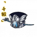 「千锻」双羽回冠.png