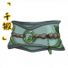「千锻」如梦缠腰.png