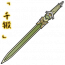 「千锻」纯钧剑.png