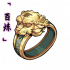 「百炼」金虎衔罡.png