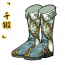 「千锻」竹影灵履.png