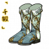 「千锻」竹影灵履.png