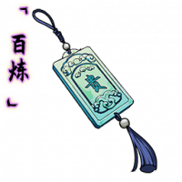 「百炼」权贵腰牌.png