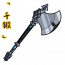 「千锻」撼岳斧.png