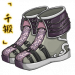 「千锻」步霄云靴.png