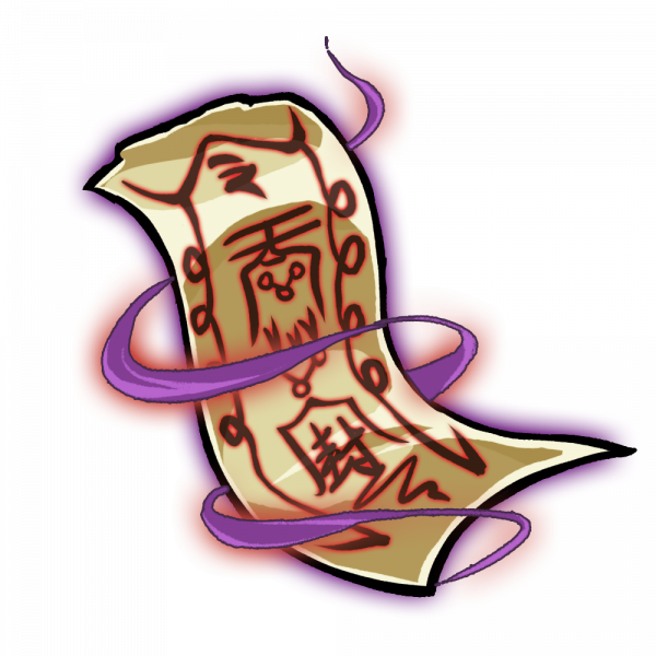 文件:真·邪魔符箓.png