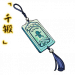 「千锻」权贵腰牌.png