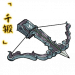 「千锻」狩狼弩.png