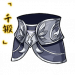 「千锻」青契环束.png