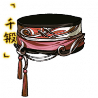 「千锻」修罗束带.png