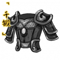 「千锻」灰铁甲.png