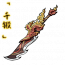 「千锻」天炎绝魂刀.png