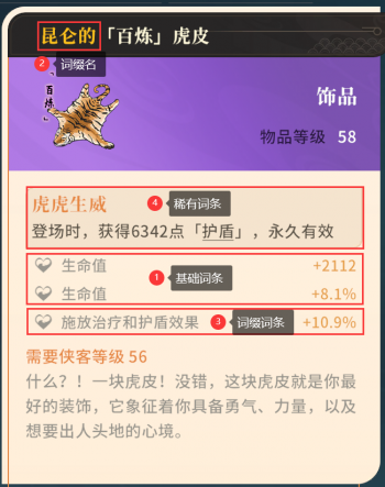 装备示例.png