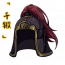 「千锻」玄铁龙盔.png