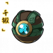 「千锻」天演核枢.png
