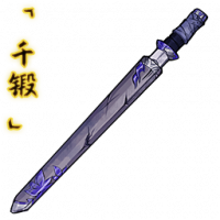 「千锻」赤玫残剑.png