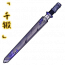 「千锻」赤玫残剑.png