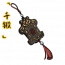 「千锻」黑刹神令.png