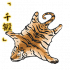 「千锻」虎皮.png
