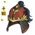 「千锻」金丝头盔.png