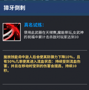 獐牙弯刀真名1.png