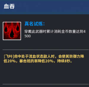 终结真名2.png