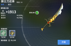 近亲刀 做.png