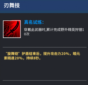 战意真名2.png